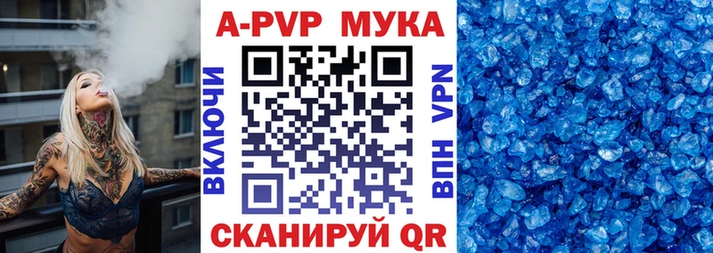 Alpha PVP мука mega сайт Арзамас как найти закладки