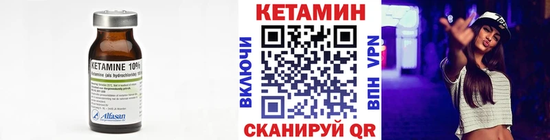 дарнет шоп  Арзамас  КЕТАМИН VHQ 
