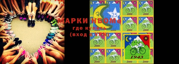 марки nbome Красноперекопск