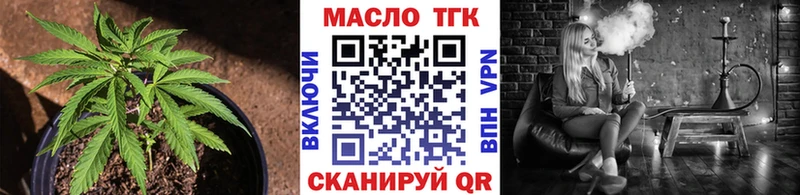 Дистиллят ТГК THC oil  omg ссылка  Арзамас 
